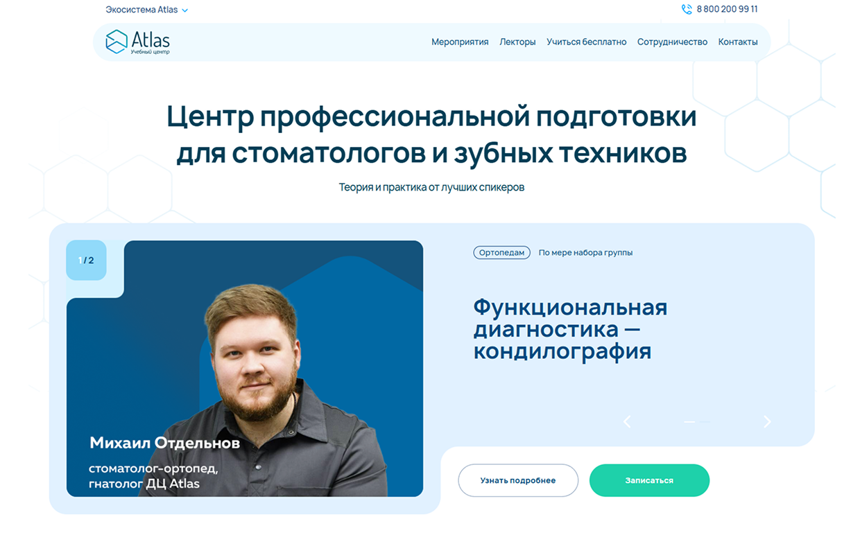 Образовательный центр Atlas Education