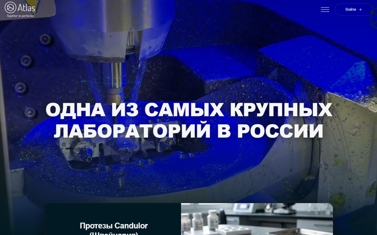 Одна из самых крупных стоматологических лабораторий