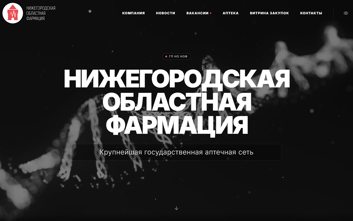 Крупнейшая аптечная сеть ГП "НОФ"